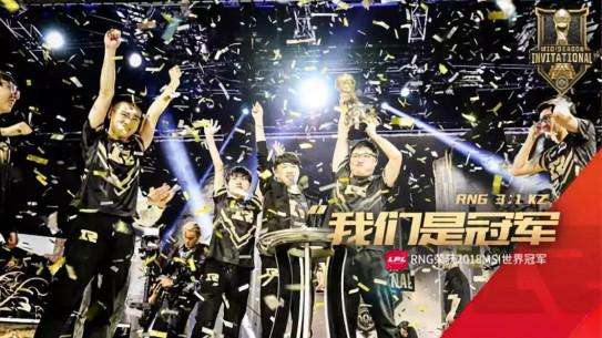  电竞黑马战队逆袭成功挺进半决赛  